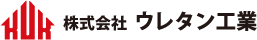 株式会社 ウレタン工業